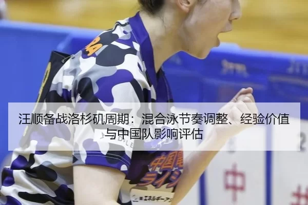 wang-shun-bei-zhan-luo-shan-ji-zhou-qi-hun-he-yong-jie-zou-tiao-zheng-jing-yan-jia-zhi-yu-zhong-guo-dui-ying-xiang-ping-2-949.jpg