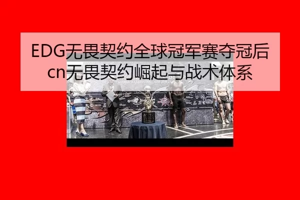 wu-wei-qi-yue-quan-qiu-guan-jun-sai-duo-guan-hou-wu-wei-qi-yue-jue-qi-yu-zhan-shu-ti-xi-2-500.jpg