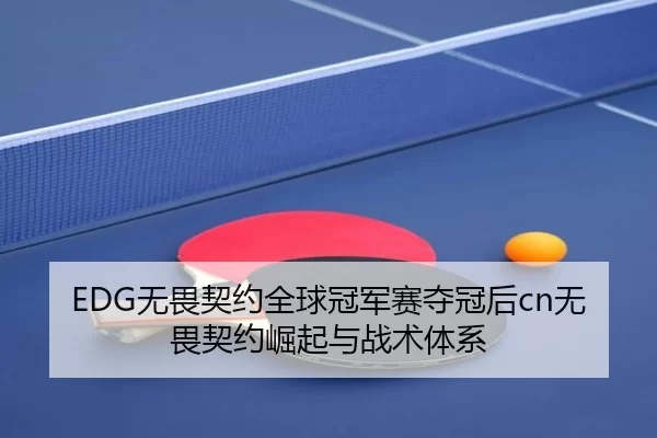 wu-wei-qi-yue-quan-qiu-guan-jun-sai-duo-guan-hou-wu-wei-qi-yue-jue-qi-yu-zhan-shu-ti-xi-3-678.jpg